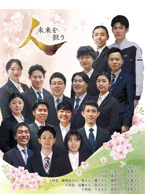 人・未来を担う/いざ出発、それぞれの道へ/新入社員・新入職員に聞く/なぜ、あなたは建設業に？