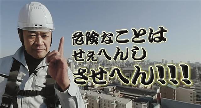 建築・土木現場のイメージ覆す/大建協が新作動画を公開