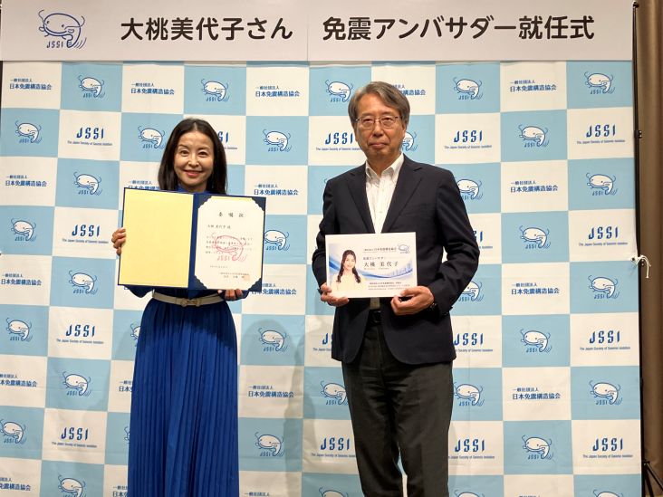 タレントの大桃美代子さん「免震アンバサダー」に